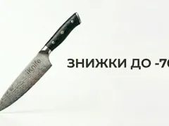 Супер розпродаж